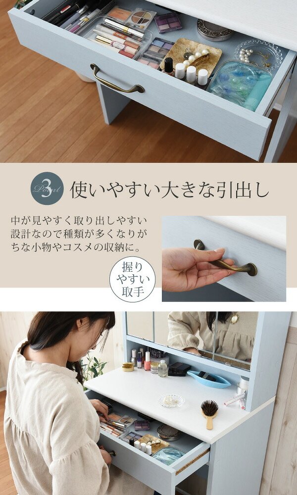 ドレッサー フレンチカントリー 三面鏡 ドレッサー コンセント付き 幅60 隠し収納庫付 付き メイク 収納 メイク台 鏡台 3面鏡 化粧台 姫 丸みのあるフォルムや ミラー インテリア コンパクト スリム