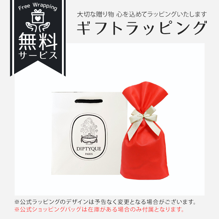 DIPTYQUE ディプティック カーディフューザーセット フルール ド ランジェ ギフト 喜ばれるギフト