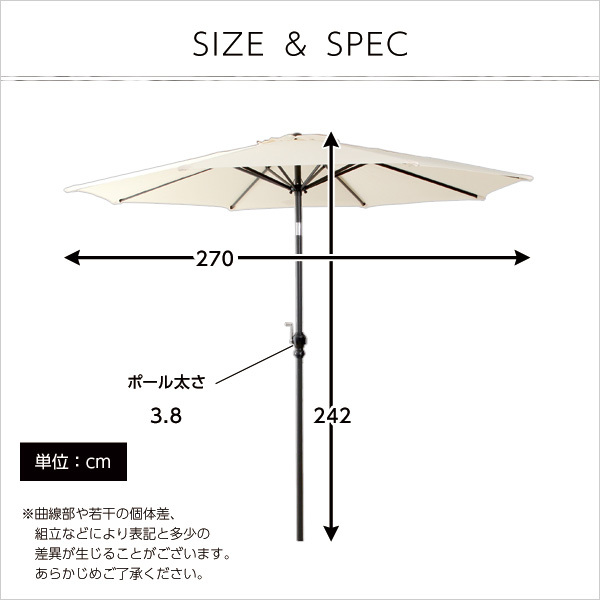 ガーデン エクステリア オープンカフェ風パラソル 270cm セレナード-SERENADO- パラソル 撥水 アルミ 新生活