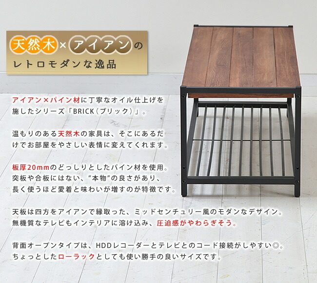テレビ台 テレビボード 天然木製テレビラック ローラック 簡単組立 アンティーク モダン ナチュラル ミッドセンチュリー ウッド スタイリッシュ シンプル シェルフ ラック インテリア 家具 天然 おしゃれ カフェ 北欧 木目 新生活