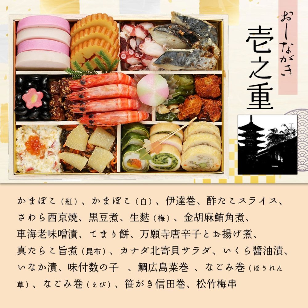 京都 祇園 山玄茶 監修 招 和風おせち三段 約3～4人前 63品 おせち料理 冷凍 正月料理 縁起物 御節 惣菜【沖縄県・離島 配送不可】