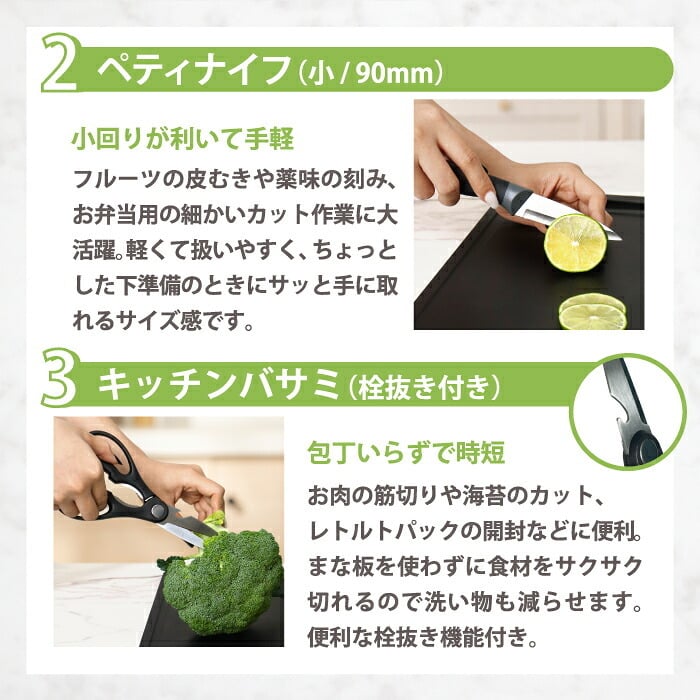 包丁セット まな板付き 4点セット LIVEON 三徳包丁 180mm ペティナイフ キッチンバサミ シャープナー付き キッチンツール 調理器具 ステンレス よく切れる 握りやすい おしゃれ 包丁研ぎ付き 栓抜き アウトドア 一人暮らし 新生活 単身赴任 引っ越し ギフト プレゼント