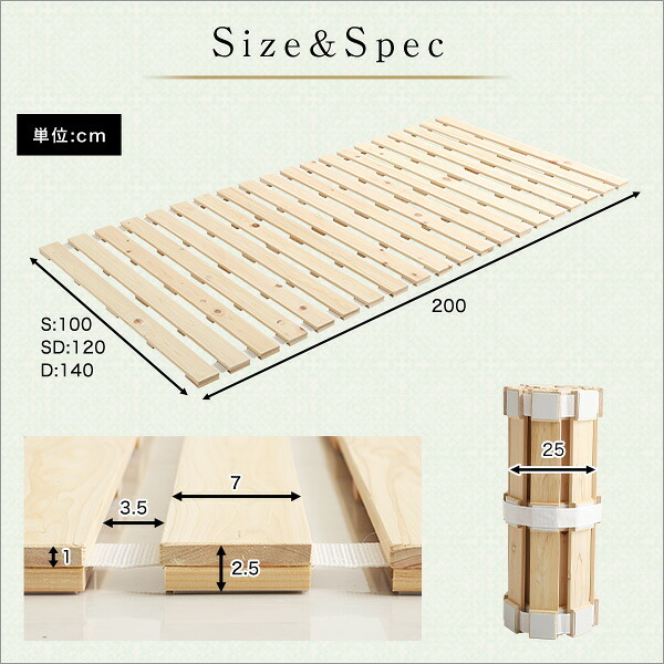 ベッド 寝具 すのこ ロール式 檜仕様 セミダブル 涼風 家具 インテリア マットレス 用すのこマット ダブル 湿気 ヒノキ ロールタイプすのこ 折りたたみ おしゃれ 北欧