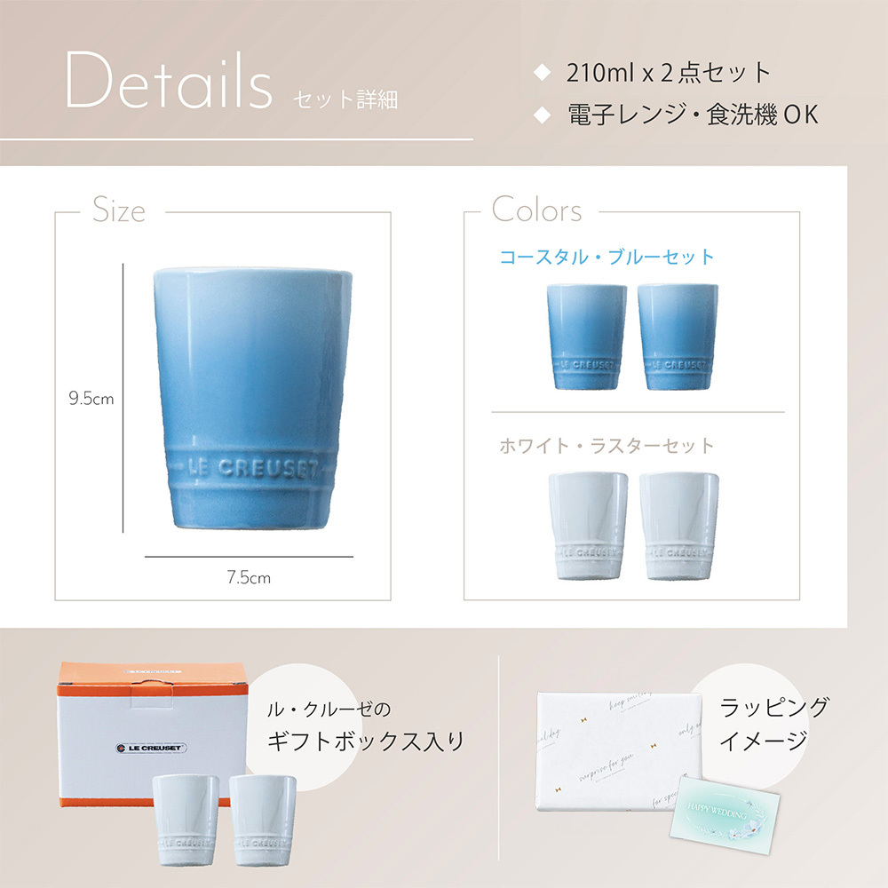 ルクルーゼ マグカップ 食器 結婚祝い ペア 210ml グラス タンブラー 保冷 割れにくい ギフトセット ル・クルーゼ Le Creuset 耐熱 電子レンジ対応 ブランド 高級 食洗器OK 電子レンジOK コップ カップ 人気 カップル 夫婦 20代 30代 40代 50代 2個セット マグ プレゼント ギフト 贈り物 ギフト 父の日 2026 プレゼント