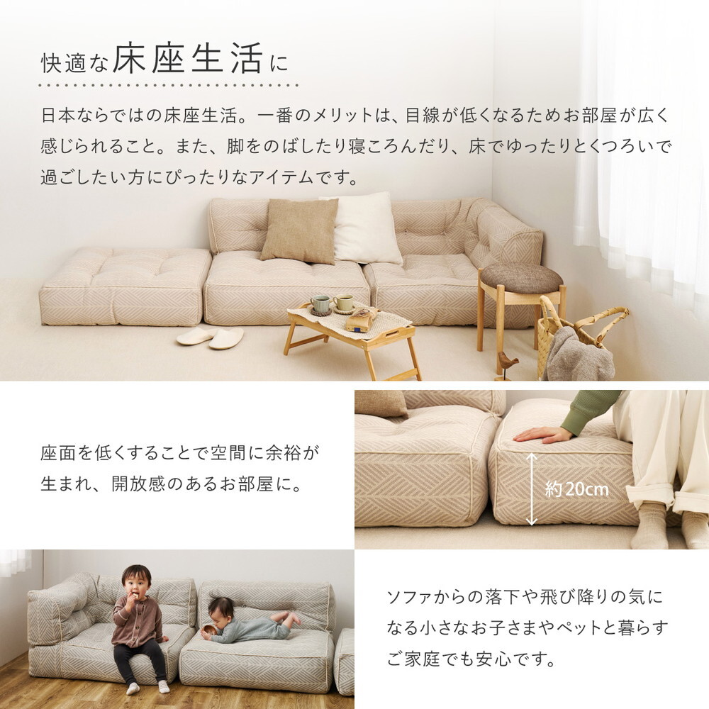 ソファ 座椅子 フロア Retoa（レトア） コーナー 単品 ロー カウチ クッション ー ロータイプ マルチ ポケット付き ごろ寝 おしゃれ かわいい フレームレス 北欧 モダン ファブリック 新生活 一人暮らし ファミリー オールシーズン