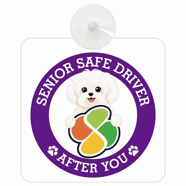 カーサイン 高齢者マーク SENIOR SAFE DRIVER マルチーズ 車内用 吸盤タイプ 収れん火災防止タイプ 肉球 日本製 車 ステッカー