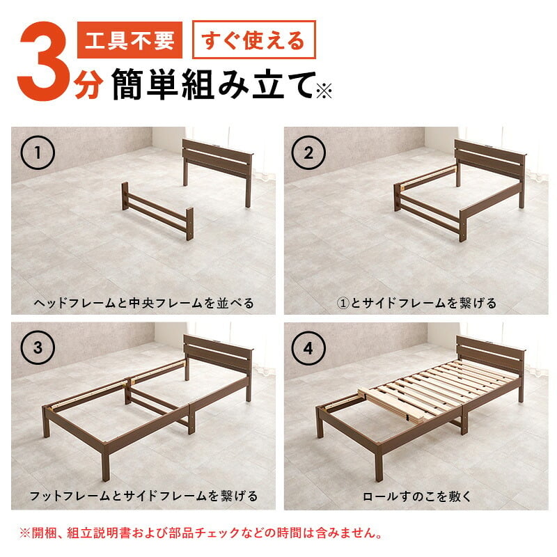 ベッド 寝具 組立簡単 ポケットコイル マットレス付シングル 木製 天然木 パイン材 すのこ 通気性 耐久性 コンパクト 頑丈 耐荷重150kg ワンルーム ひとり暮らし ナチュラル ブラウン マットレスセット