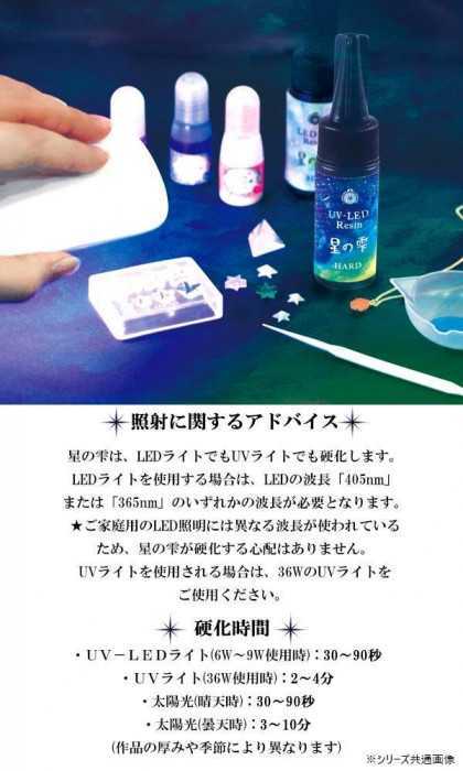 PADICO パジコ UV-LEDレジン 星の雫 ハードタイプ 詰替用 100g 403240 高透明 レジン液 1液性 接着剤 クラフト ハンドメイド アクセサリー 手芸用品 樹脂 紫外線硬化