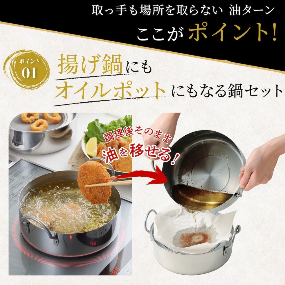 取っ手も場所を取らない 油ターン 20cm 天ぷら鍋 燕三条製 IH対応 ステンレス ミニ  揚げ鍋 網付き 日本製 揚げ物鍋 天ぷら鍋セット 少ない 油 天ぷら 大きめ 揚げ物 かき揚げ エビフライ  IH ih対応 ガス火対応 アーネスト