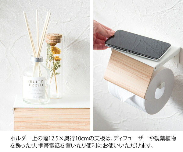 トイレットペーパーホルダー TEER（ティール）シングル トイレットペーパーストッカー トイレットペーパーカバー トイレ収納 トイレリフォーム ナチュラル ブラウン 新生活