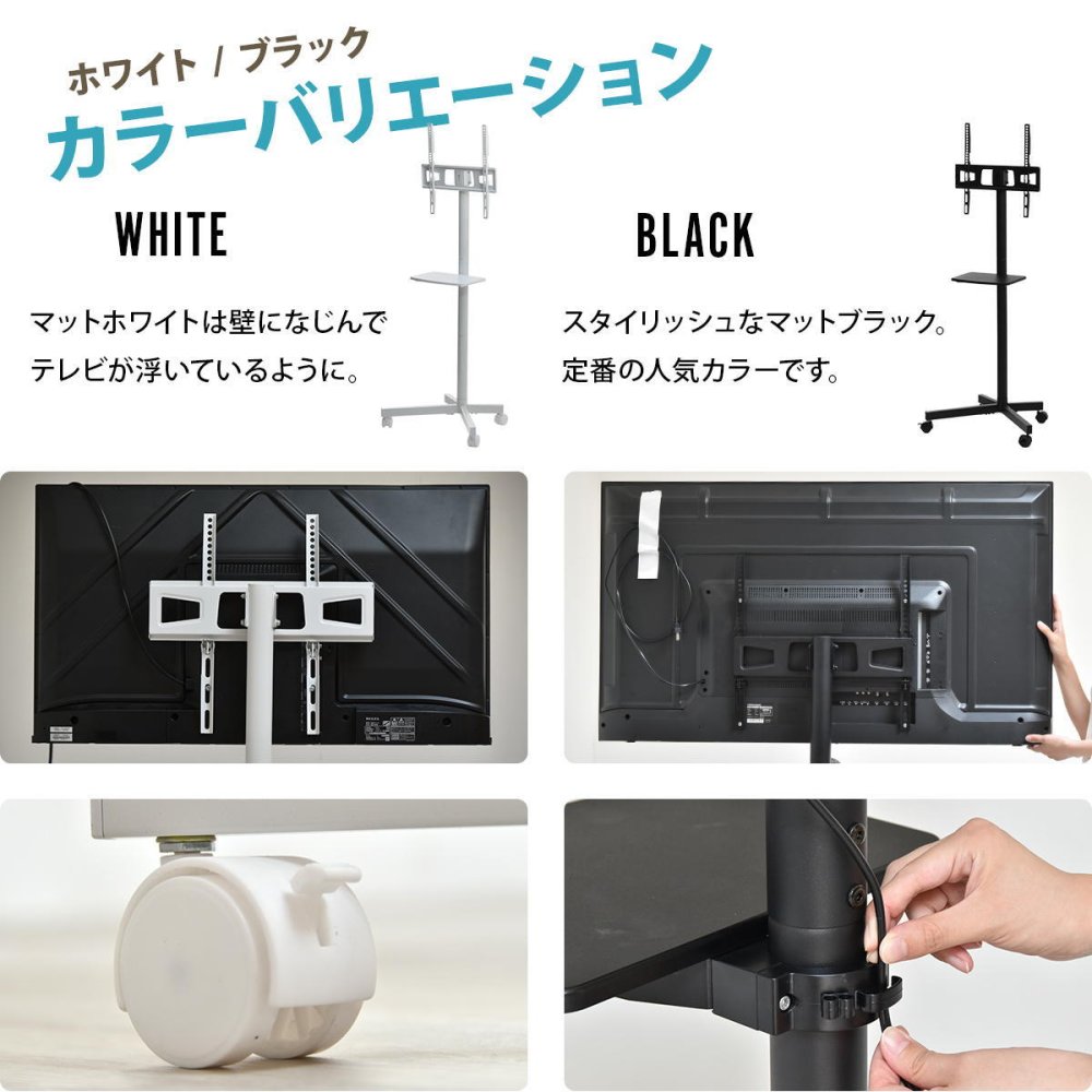 キャスター&棚付きテレビスタンド Huit(ユイット) ONTV0362 テレビ台 テレビボード シンプルスタイル モダン 角型 スチール テレビサイズ23型-55型 幅62.5cm 奥行48.5cm 高さ143cm 新生活