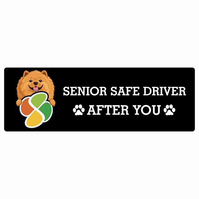 カーサイン 高齢者マーク SENIOR SAFE DRIVER チャウチャウ ステッカー シール 長方形 15x5cm 肉球 日本製 車