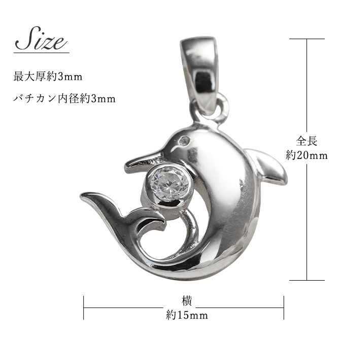 ハワイアンジュエリー シルバー ペンダントトップ ドルフィン イルカ ジルコニア シンプル シルバー925 ネックレス チェーン別売 ペンダントヘッド メール便 メンズ レディース 誕生日 プレゼント ハロウィン 【品番：PSP-011】