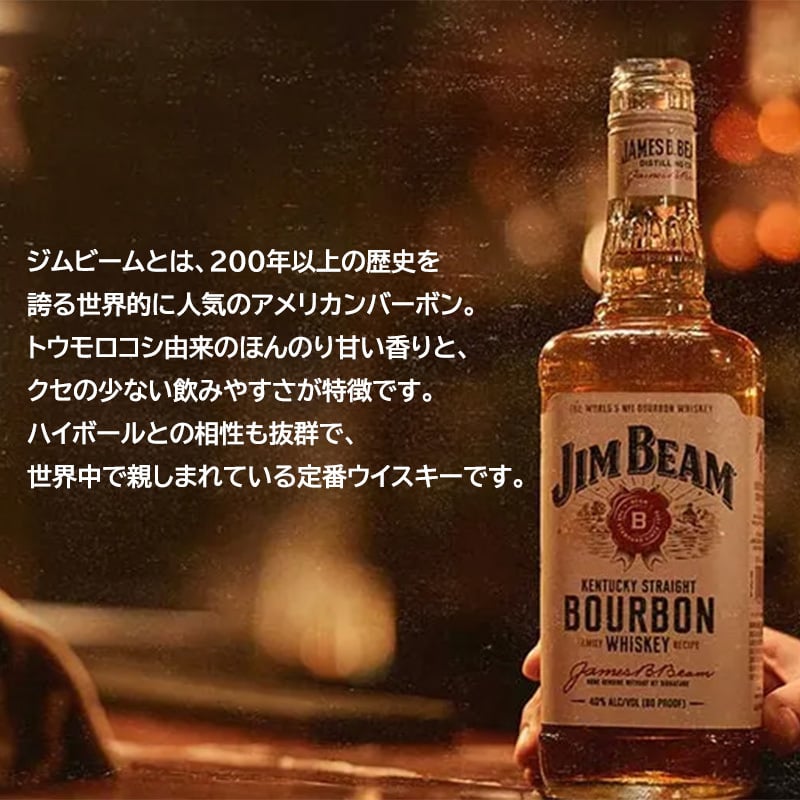 ジムビーム 700ml タンブラーセット 名入れ お酒 名前入り プレゼント ギフト 面白い センス 定年退職 還暦祝い 退職祝い 男性 女性 お祝い 古希 喜寿 傘寿 米寿 卒寿 白寿 百寿 敬老の日