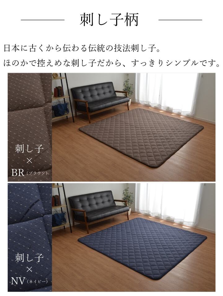 こたつ敷き布団 キルトラグ ラグ カーペット 3畳 先染め 刺し子調 約190×260cm（ホットカーペット対応）