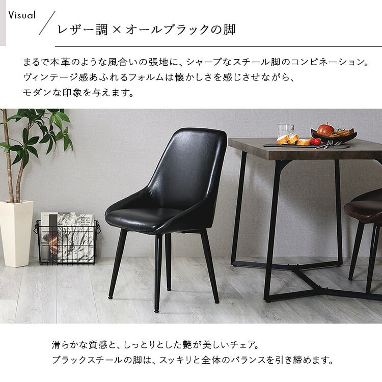ダイニング家具 ヴィンテージダイニングチェア ダイニングチェア ダイニングチェアー ダイニング チェアー イームズ チェア 椅子 イス レザー 合皮 食卓椅子 リビングチェア デスクチェア レトロ モダン ビンテージ カフェ風
