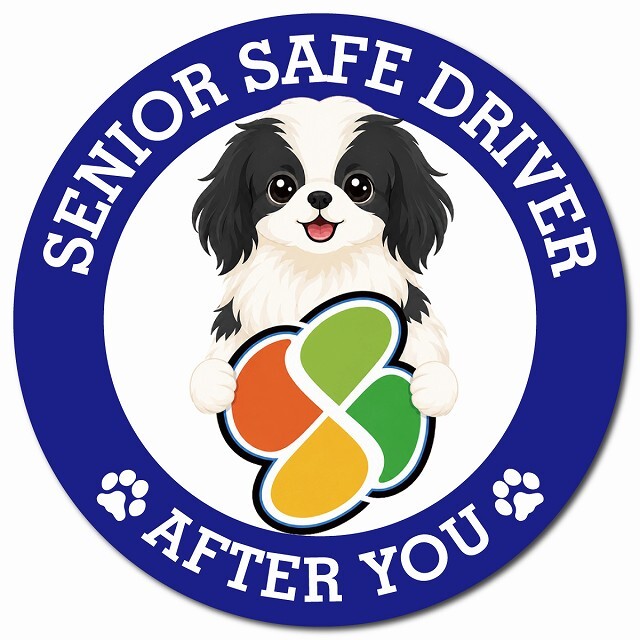 カーサイン 高齢者マーク SENIOR SAFE DRIVER 狆 マグネット 強力 直径13cm 肉球 日本製 車 ステッカー
