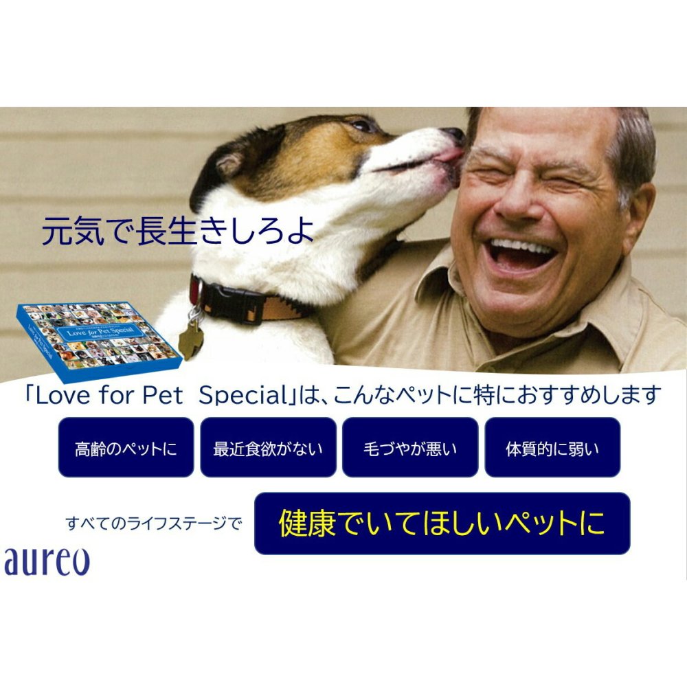 アウレオ Love for Pet Special （ラブフォーペットスペシャル） βグルカン サプリメント 180mL（6mL×30袋） ベータグルカン 無添加 ジェルタイプ 全年齢