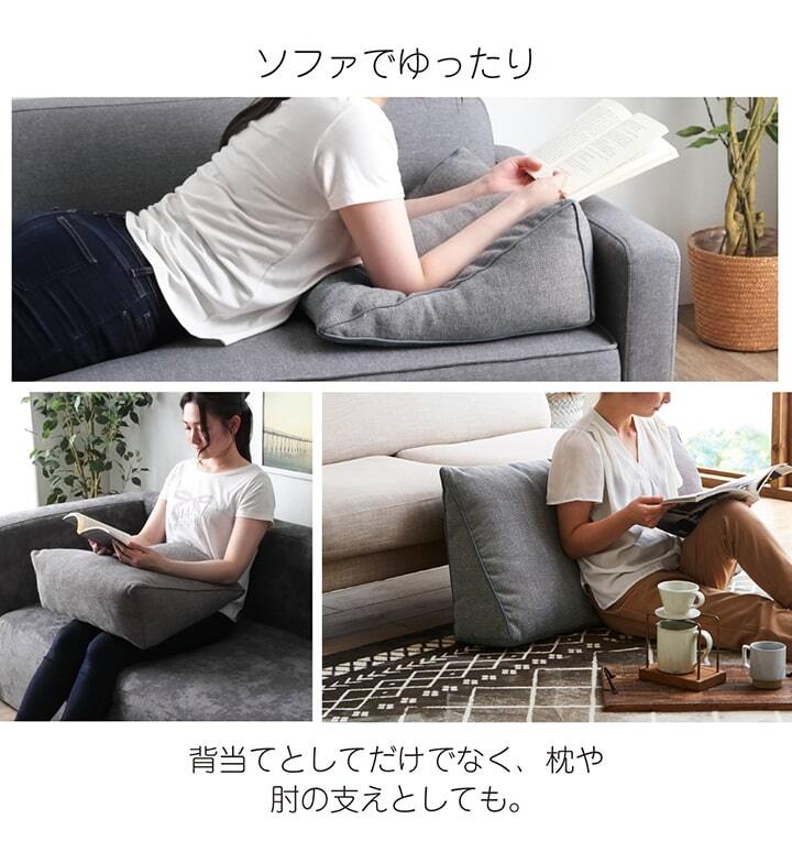 クッション 背もたれ 三角 寄りかかり ソファ フロアクッション 枕 ソファー 背当 スマホ シンプル 国内綿入れ加工 約25×50×45cm 座布団 インテリアクッション くつろぎクッション リビング 敷物 新生活 床用 模様替え 家具 敷物用 室内用