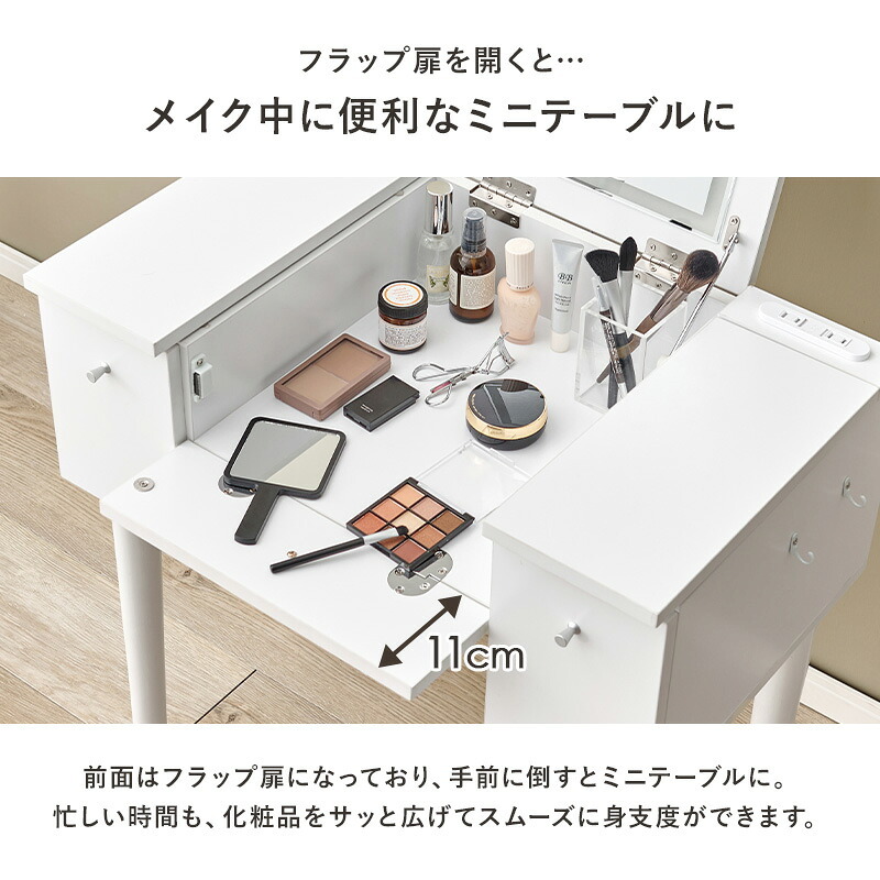 ドレッサー コスボックス 化粧台 ミラー付き 木製 机 幅69cm シンプル 木目 ホワイト ブラウン テレワーク メイクボックス メイクワゴン コンセント付き 収納ボックス コスメ 収納 化粧品 収納付き