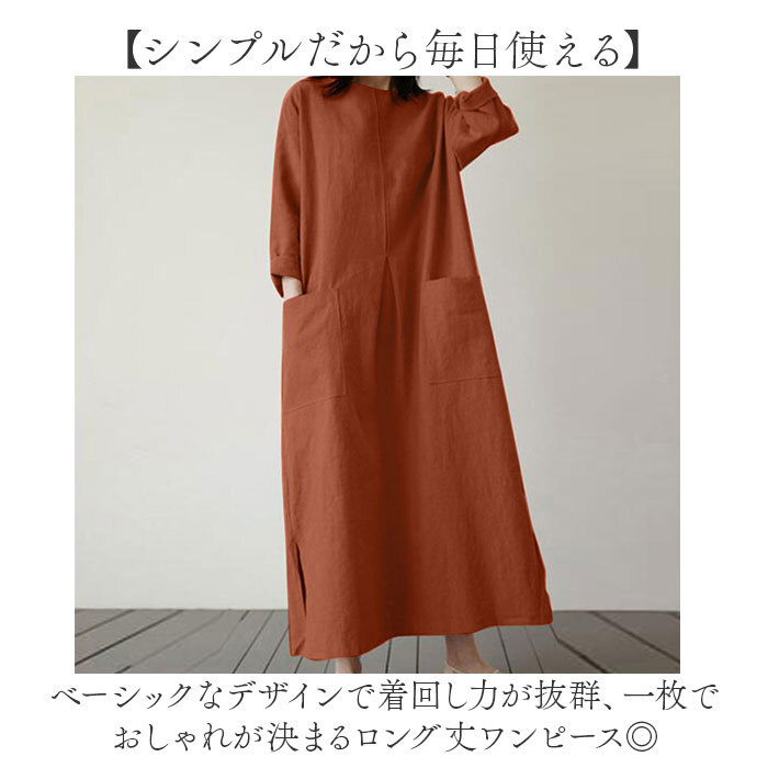 ワンピース 長袖 レディース 通販 春秋 秋冬 チュニック aライン ロング丈 大人 可愛い おしゃれ シンプル かわいい 七分袖 ロングワンピース クルーネック ゆったり マキシ丈 20代 30代 40代 50代 婦人服