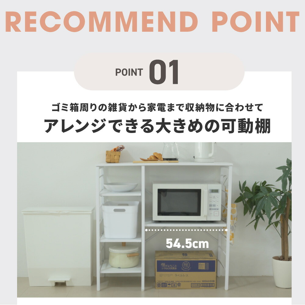食器棚 ゴミ箱収納付き キッチンカウンター ゴミ箱スペース キッチンラック 幅90 奥行40 高さ85 レンジ台 間仕切り 棚 スリム ラック 作業台 食器 家電 収納 天板 メラミン 木製 ホワイト：