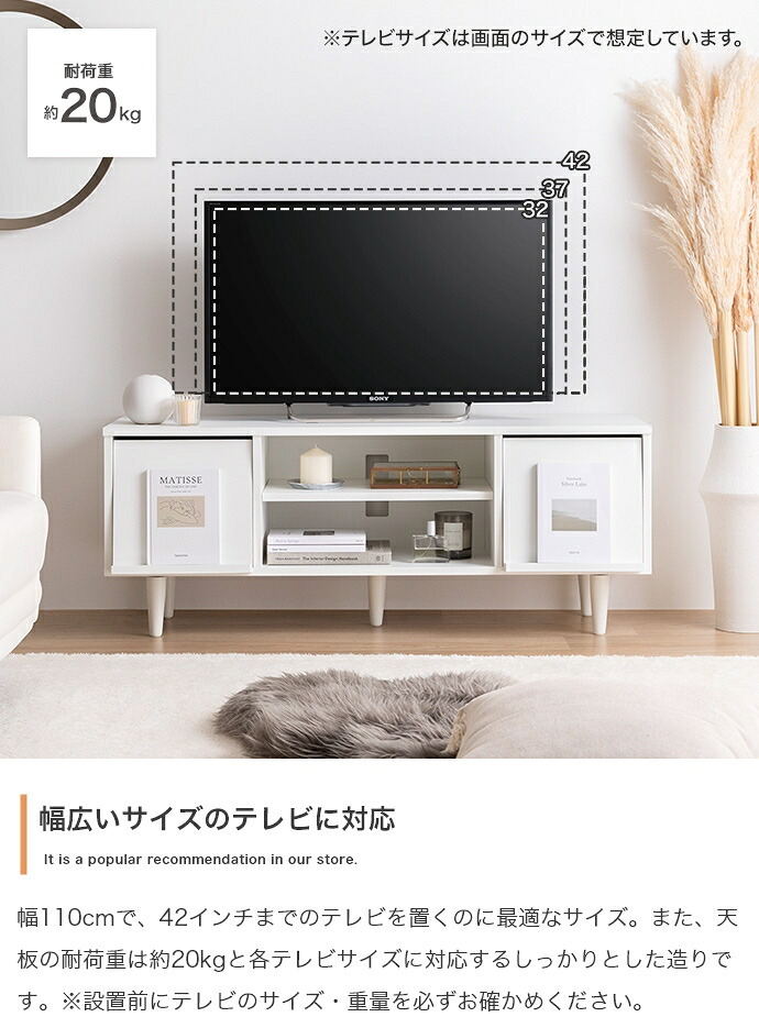 テレビ台 テレビボード TV台 ローボード フラップ扉 収納 コンパクト 大人かわいい 省スペース コード穴 可動棚 ディスプレイ リビング ホテルライク 幅110 一人暮らし ワンルーム 脚付き AV機器