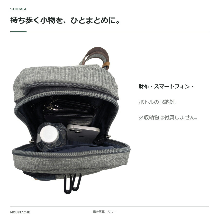 MOUSTASCHE ムスタッシュ ボディバッグ 斜め掛け メンズ 普段使い 使いやすい