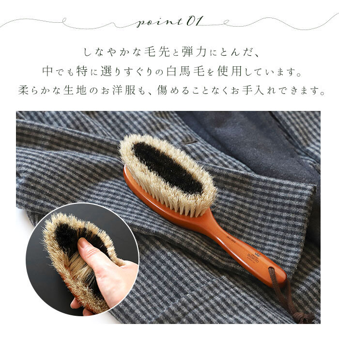 グランドイケモト 洋服ブラシ 通販 静電気 馬毛 小さめ sサイズ ほこり取り プレゼント 制服 スーツ 木製 天然毛 服ブラシ 静電気除去 GRAND IKEMOTO 池本刷子 日本製 IKC3222