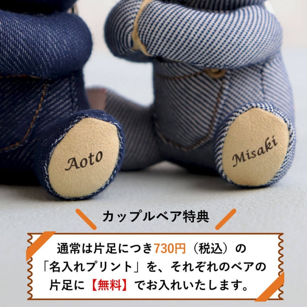 誕生日プレゼント 結婚記念日 彼女 彼氏 【 名前入り 爽やかデニムベア】 妻 夫 ペア キーホルダー お揃い 友達 カップル シンプル ペアギフト ペアセット 名入れ ニコイチ 女性 可愛い 親友 記念日 くま マスコット ぬいぐるみ キーチェーン キーチャーム 女の子 テディベア 癒し 娘 孫 おしゃれ 記念品 10代 20代 デニムカップルベア 8032900