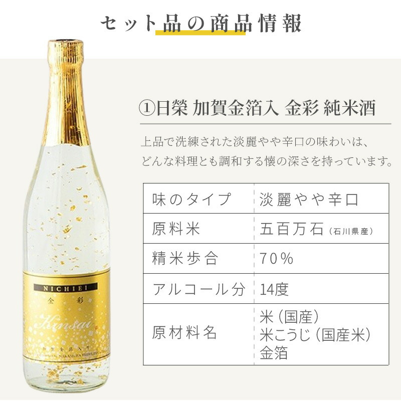 金彩 純米酒 金箔入り 720ml ギフト お酒 日本酒品 お正月 贈呈 昇進 開業 プレゼント ソープフラワー フラワーボックス 花 お花 定年退職 還暦祝い 退職祝い 男性 女性 お祝い 古希 喜寿 傘寿 米寿 卒寿 白寿 百寿