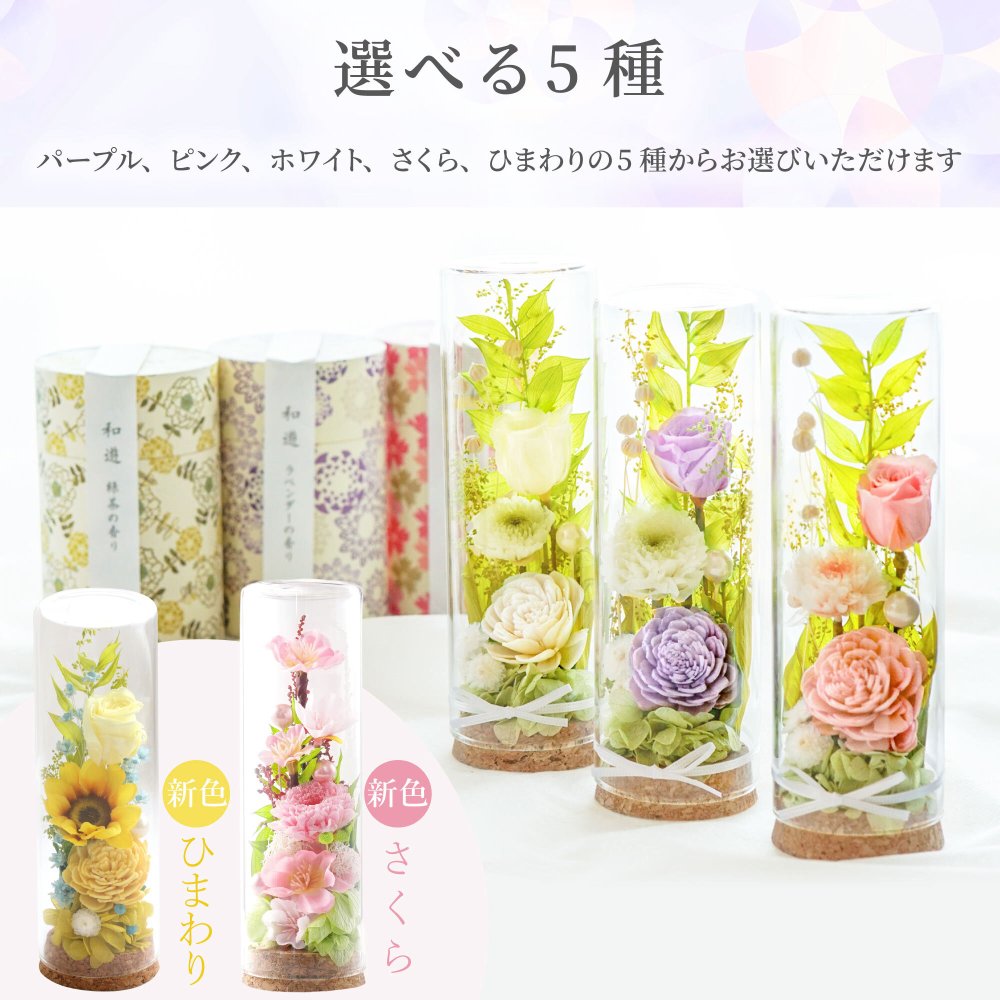 【 送料無料 】【 お供え フラワーボトル  】 プリザーブドフラワー 仏花 ガラスドーム 仏壇用 喪中見舞い 線香 線香セット ミニ 造花 お供え花 命日 贈り物 お悔やみ 電報 弔電 四十九日 一周忌 三回忌 法要 ギフト プリザ ボトルフラワー 故人 誕生日 花