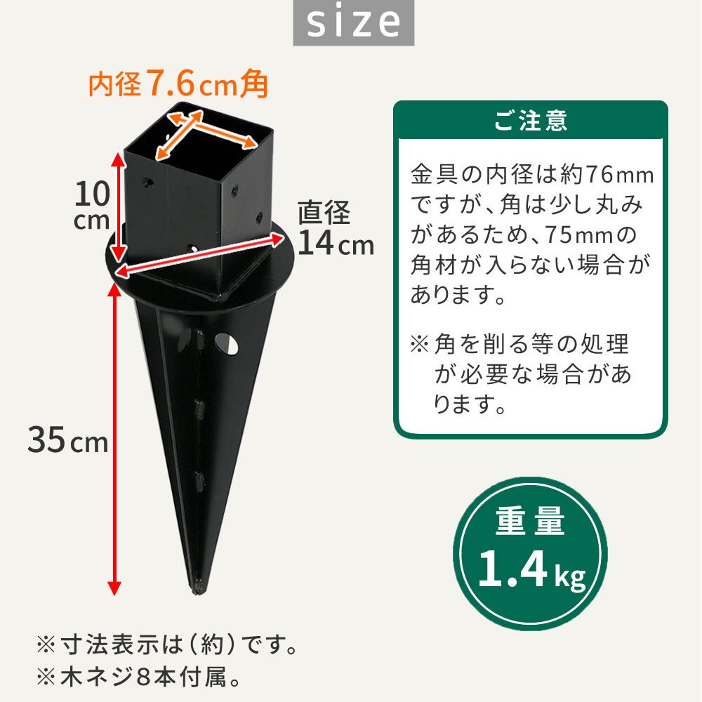 ガーデン エクステリア 土中用支柱固定金具 1個 S-UB4514 新生活
