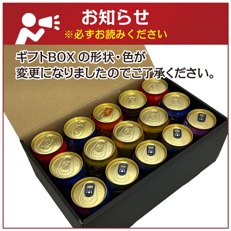  国産 プレミアムビール 飲み比べ ギフトセットビール 8種 15本 詰め合わせ　　誕生日プレゼント 奉献 お供え  出産 お祝い 内祝い お返し 贈答用 化粧箱入り 送料無料【包装済】