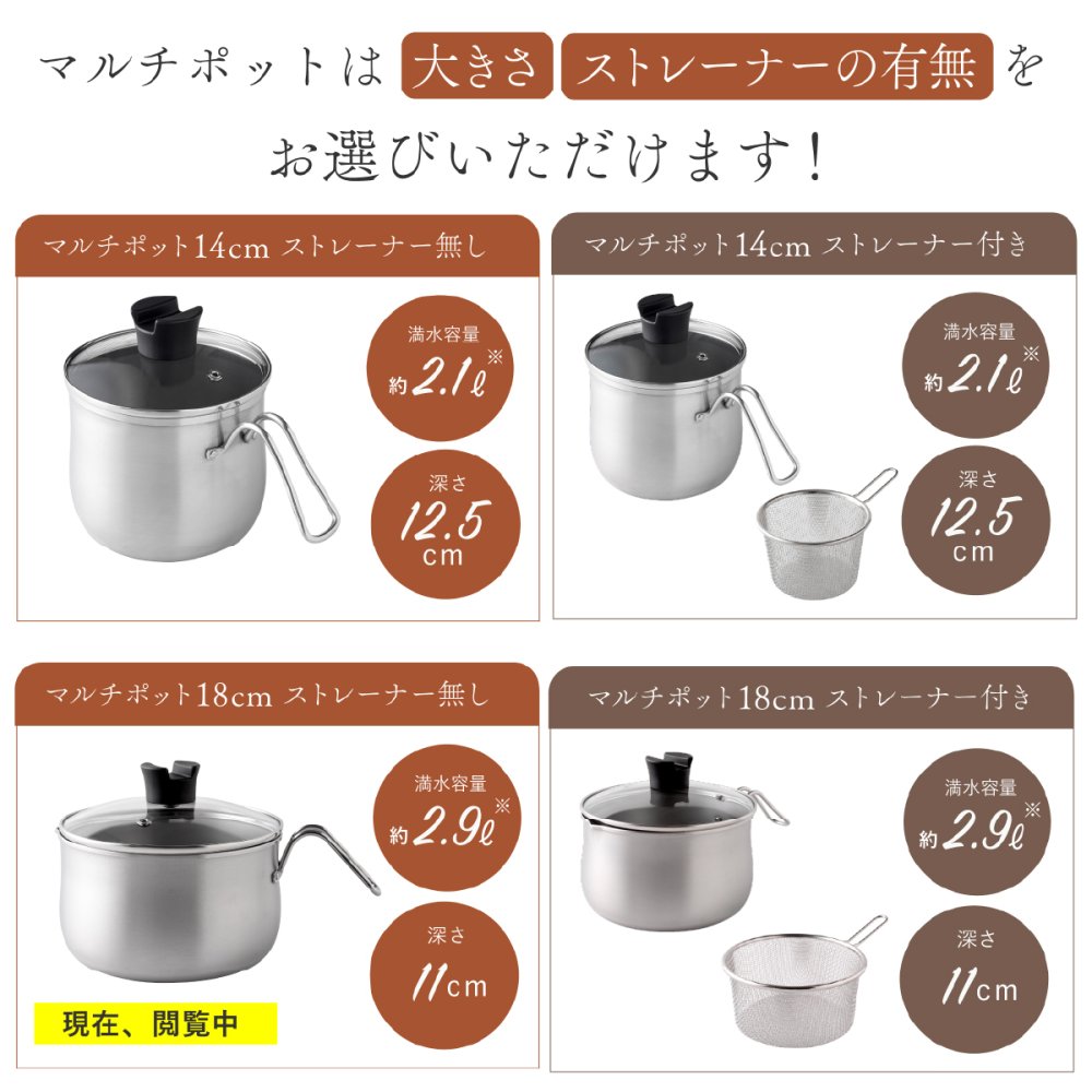 マルチポット 18cm 逸品物創 ステンレス 燕三条 日本製 2.9L 片手鍋 1台8役 煮る 茹でる 炒める 炊く 揚げる 保存 IH対応 ガス対応 食洗機対応 ガラス蓋付き 調理鍋 作り置き 家族用 コンパクト 新生活 結婚祝い 敬老の日 ギフト