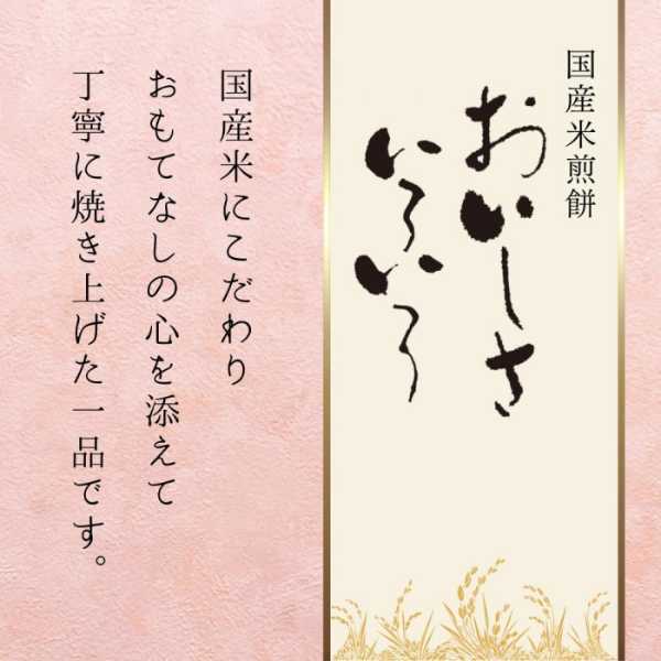 金澤兼六製菓 国産米煎餅 おいしさいろいろ 詰め合わせ ギフトセット 煎餅 おかき 和菓子 お菓子 スイーツ 個包装 お中元 お歳暮 手土産 内祝い お祝い お礼 引越し 挨拶 贈り物 法事 香典返し お茶請け