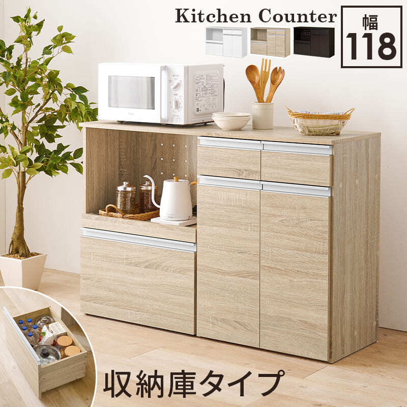 食器棚 キッチン収納 キッチンカウンター 幅118 奥行40 高さ82 間仕切り コンセント付き 炊飯器ラック レンジ台 カウンター スライド棚 トースターラック 引出し 2口コンセント 食器 調理器具 ：