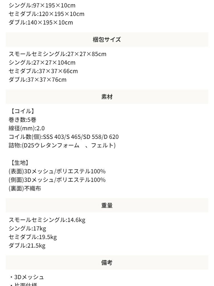 マットレスのみ 薄型 ポケットコイルマットレス ポケットコイル 厚さ10cm シングル 通気性抜群 コイル 高反発 片面仕様 通気性 快眠 メッシュ マットレス ダブル ダブルサイズ 薄型ポケットコイルマットレス ポリエステル ウレタン 敷きマット 寝具