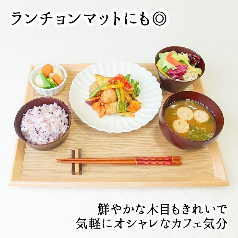 トレー トレイ お盆 おしゃれ ノンスリップ 滑らない 正月 お供え 和 ティー 木製 大型 カフェ パン 北欧 おぼん オーダー アンティーク 漆 木目 小 深型 ホテル 天然木 軽い 浅型 お茶 深い かわいい 漆塗り ブラウン ランチョン 3寸 尺3寸 木 オシャレ