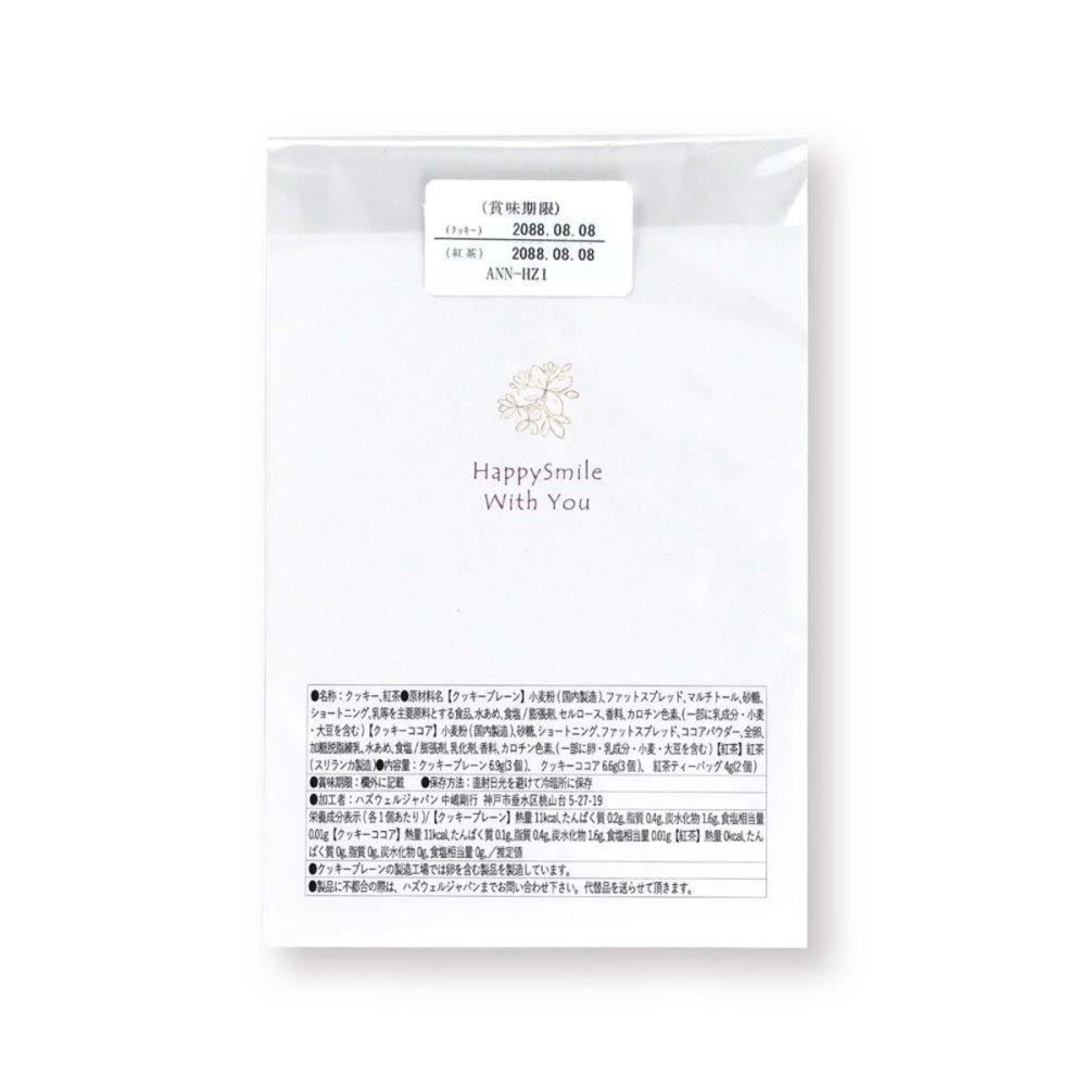 エスペランサ クッキー 紅茶 詰め合わせ ギフト 計12セット入 スイーツ 個包装 かわいい 焼き菓子 紅茶ティーバッグ【北海道・沖縄県・離島 配送不可】