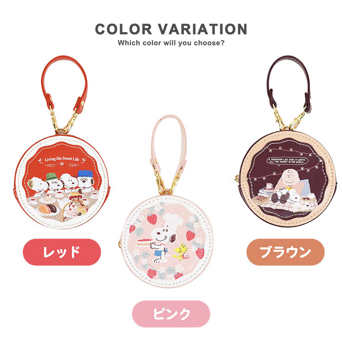 ミニポーチ スヌーピー ラウンドマカロンポーチ リップポーチ 小物入れ ストラップ ストラップつき 子供 キッズ ナスカン ミニ 小さめ リップポーチ バッグにつけられる プレゼント ギフト 新作 お菓子 おやつ 面白い 彼女 おすすめ 母の日 クリスマス