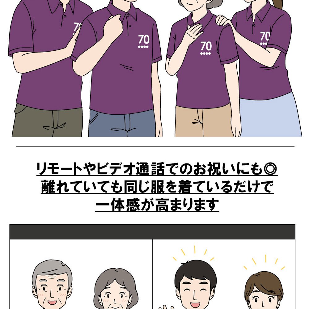 米寿祝い 名入れ無料トレーナー 男性 女性 共通 【レトロロープ】プレゼント スウェット 米寿 お祝い 88歳の誕生日 