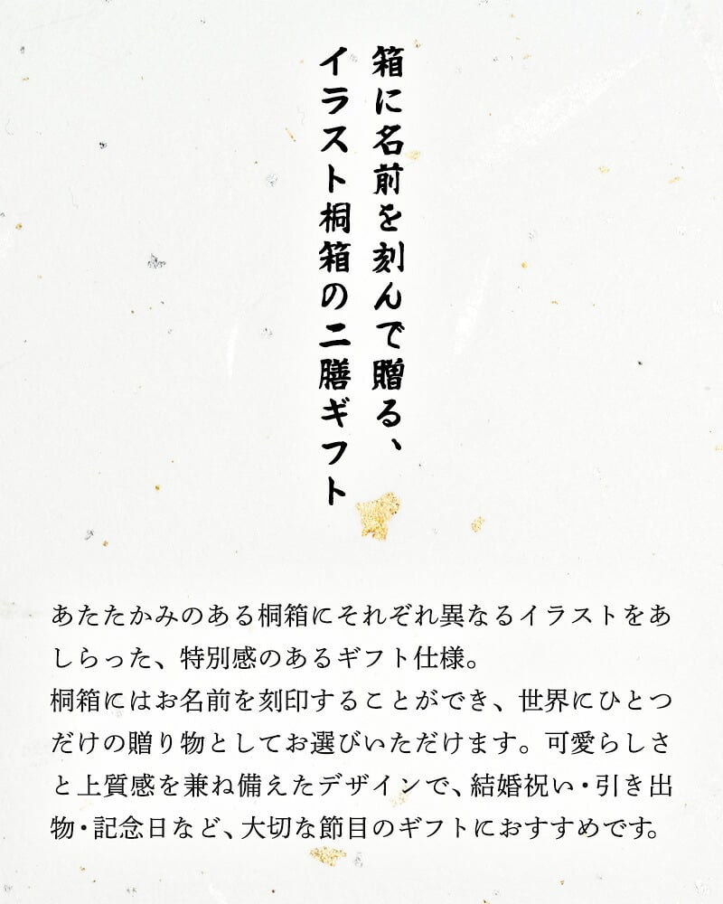 名入れ 箸 箸置き ギフトセット お箸 二膳 ペア 桐箱 ねこ ハッピーライフ シャンパンペア 高級 夫婦箸 箸置付 和食器 食洗機対応 ギフト プレゼント 木婚式 記念 記念品 お祝い バレンタイン 新居 新生活 引っ越し祝 新築祝 結婚祝 長寿祝 結婚記念日 国産 敬老の日 猫
