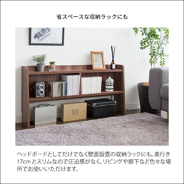 ベッド 寝具 ヘッド ボード 後付け ヘッドボード コンセント 宮 棚 収納 宮棚 シェルフ シングル 木製 追加収納 後付けできる サイドボード 枕元 収納ラック すきま収納 スリム 充電 一人暮らし