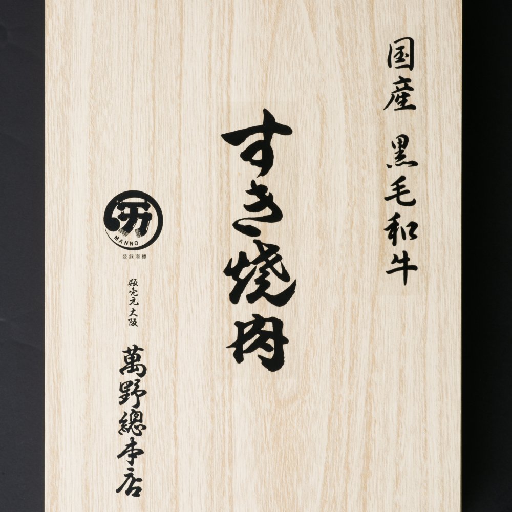  国産黒毛和牛ロースすき焼き　RSY-08【送料無料※一部地域を除く】牛肉  ギフト 御中元 御歳暮 御礼 結婚内祝 出産内祝 粗品 快気祝い 