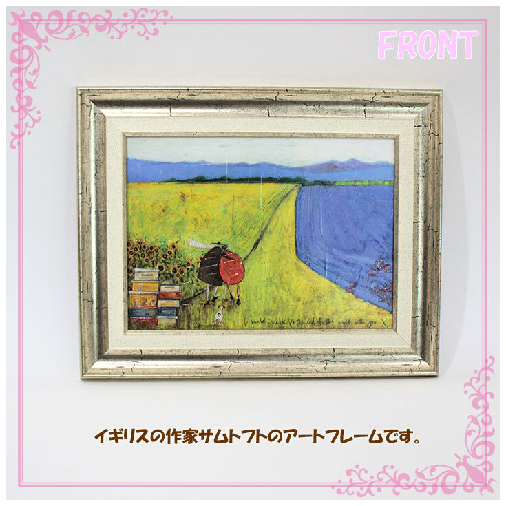 Sam Toft サムトフト アートフレーム 世界の果てまで ST-05821