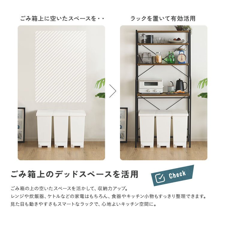 収納家具 ラック ヴィンテージ調 調節可能スライド棚付きワイドごみ箱上