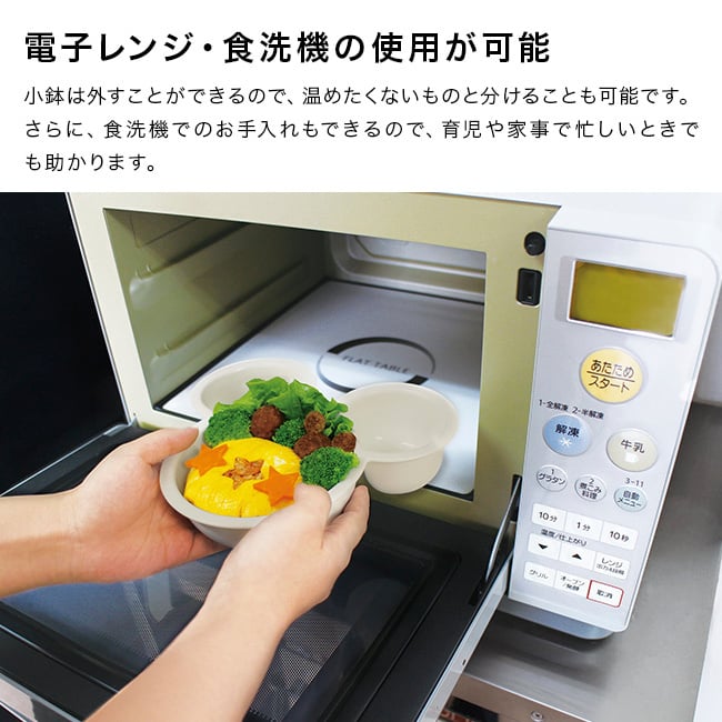 エクリュシリーズ 食べこぼしキャッチプレート[ベビー食器セット 日本製 ベビー食器 ギフトセット 食洗機対応 電子レンジ対応 ディズニー ミッキー ミニー キャラクター かわいい 離乳食食器 ランチプレート 食器セット]