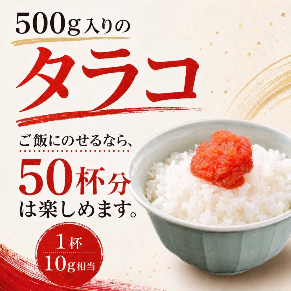 甘口塩たらこ　化粧箱入り　500前後　化粧箱入りのギフト用 タラコ たら子パスタ タラ子おにぎり お茶漬けなどのお料理にお勧め 甘口の鱈子 北海道 グルメ たらこ 真子 (ギフト)