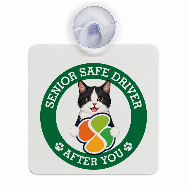 カーサイン 高齢者マーク SENIOR SAFE DRIVER 黒白（ハチワレ） 車内用 吸盤タイプ 収れん火災防止タイプ 肉球 日本製 車 ステッカー